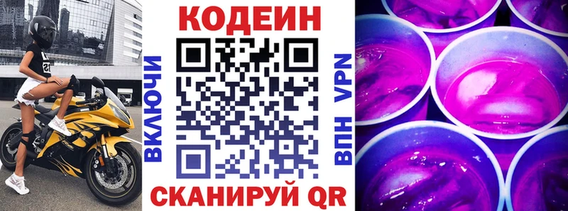 blacksprut   Первоуральск  Кодеин Purple Drank 