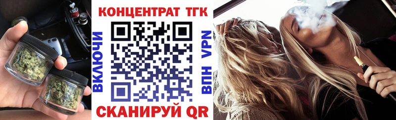 ТГК вейп  дарнет шоп  Первоуральск 